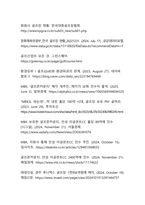 주요 골프장 매각사례로 분석한 국내 골프산업의 구조적 변화와 전망-18