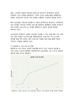 전 세계 인공지능 흐름과 정책 비교 분석 글로벌 AI 경쟁 시대의 국가별 전략과 한국의 위치-4