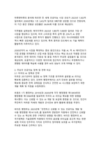 전 세계 인공지능 흐름과 정책 비교 분석 글로벌 AI 경쟁 시대의 국가별 전략과 한국의 위치-5