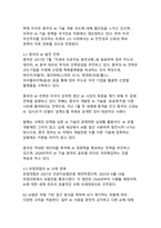 전 세계 인공지능 흐름과 정책 비교 분석 글로벌 AI 경쟁 시대의 국가별 전략과 한국의 위치-6