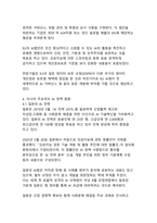 전 세계 인공지능 흐름과 정책 비교 분석 글로벌 AI 경쟁 시대의 국가별 전략과 한국의 위치-7