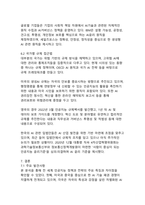 전 세계 인공지능 흐름과 정책 비교 분석 글로벌 AI 경쟁 시대의 국가별 전략과 한국의 위치-11