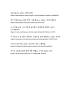 전 세계 인공지능 흐름과 정책 비교 분석 글로벌 AI 경쟁 시대의 국가별 전략과 한국의 위치-14