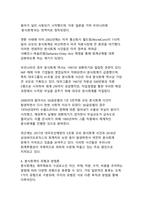 분식회계의 본질과 영향 그리고 예방방안에 관한 종합적 분석-5