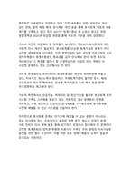 분식회계의 본질과 영향 그리고 예방방안에 관한 종합적 분석-15