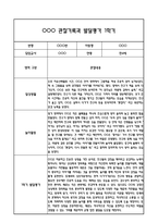 만4세 관찰일지 및 부모상담일지 20Page (일상,놀이 관찰일지) - 1학기 발달평가,놀이지원 확장사례 포함-4