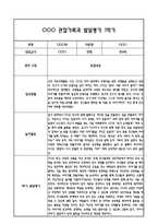 만4세 관찰일지 및 부모상담일지 20Page (일상,놀이 관찰일지) - 1학기 발달평가,놀이지원 확장사례 포함-10