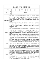 만4세 관찰일지 및 부모상담일지 20Page (일상,놀이 관찰일지) - 1학기 발달평가,놀이지원 확장사례 포함-11