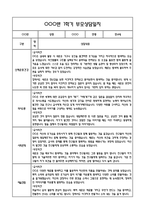 만4세 관찰일지 및 부모상담일지 20Page (일상,놀이 관찰일지) - 1학기 발달평가,놀이지원 확장사례 포함-15