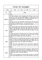 만4세 관찰일지 및 부모상담일지 20Page (일상,놀이 관찰일지) - 1학기 발달평가,놀이지원 확장사례 포함-17