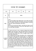 만4세 관찰일지 및 부모상담일지 20Page (일상,놀이 관찰일지) - 1학기 발달평가,놀이지원 확장사례 포함-18