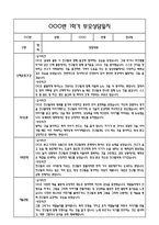 만4세 관찰일지 및 부모상담일지 20Page (일상,놀이 관찰일지) - 1학기 발달평가,놀이지원 확장사례 포함-19