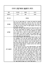 만4세 관찰일지 및 부모상담일지 20Page (일상,놀이 관찰일지) - 2학기 발달평가,놀이지원 확장사례 포함-2