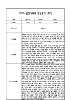 만4세 관찰일지 및 부모상담일지 20Page (일상,놀이 관찰일지) - 2학기 발달평가,놀이지원 확장사례 포함-10