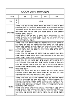 만4세 관찰일지 및 부모상담일지 20Page (일상,놀이 관찰일지) - 2학기 발달평가,놀이지원 확장사례 포함-13