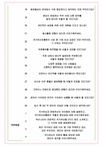 국가유산진흥원 면접기출(최신)+꿀팁[최종합격!] +1000대기업 1차 직무면접 + 2차 임원면접 최종합격자 답안-7