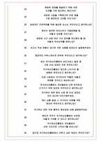 국가유산진흥원 면접기출(최신)+꿀팁[최종합격!] +1000대기업 1차 직무면접 + 2차 임원면접 최종합격자 답안-9