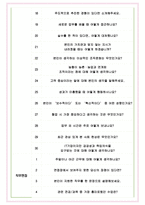 농협정보시스템 면접기출(최신)+꿀팁[최종합격!] +1000대기업 1차 직무면접 + 2차 임원면접 최종합격자 답안-5