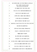 농협정보시스템 면접기출(최신)+꿀팁[최종합격!] +1000대기업 1차 직무면접 + 2차 임원면접 최종합격자 답안-6