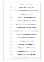 농협정보시스템 면접기출(최신)+꿀팁[최종합격!] +1000대기업 1차 직무면접 + 2차 임원면접 최종합격자 답안-7