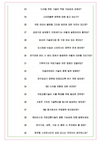 국토교통과학기술진흥원 면접기출(최신)+꿀팁[최종합격!] +1000대기업 1차 직무면접 + 2차 임원면접 최종합격자 답안-7