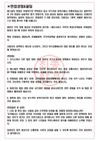 에스알 면접기출(최신)+꿀팁[최종합격!] +1000대기업 1차 직무면접 + 2차 임원면접 최종합격자 답안-3