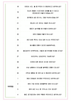 에스알 면접기출(최신)+꿀팁[최종합격!] +1000대기업 1차 직무면접 + 2차 임원면접 최종합격자 답안-6