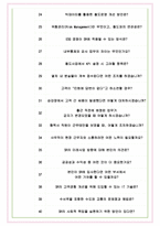 에스알 면접기출(최신)+꿀팁[최종합격!] +1000대기업 1차 직무면접 + 2차 임원면접 최종합격자 답안-8