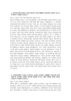 KB국민은행 인턴 자소서] 2025년 하계 KB국민은행 체험형 인턴십 프로그램 자본시장부문 자기소개서 KB국민은행 체험형 인턴십 자본시장부문 자소서 KB국민은행 인턴 자기소개서-3