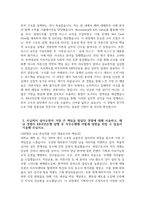 KB국민은행 인턴 자소서] 2025년 하계 KB국민은행 체험형 인턴십 프로그램 자본시장부문 자기소개서 KB국민은행 체험형 인턴십 자본시장부문 자소서 KB국민은행 인턴 자기소개서-4