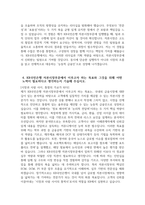 KB국민은행 인턴 자소서] 2025년 하계 KB국민은행 체험형 인턴십 프로그램 자본시장부문 자기소개서 KB국민은행 체험형 인턴십 자본시장부문 자소서 KB국민은행 인턴 자기소개서-5