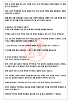 서울경제진흥원 면접기출(최신)+꿀팁[최종합격!] +1000대기업 1차 직무면접 + 2차 임원면접 최종합격자 답안-4