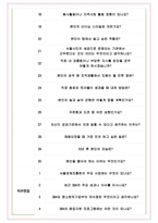 서울경제진흥원 면접기출(최신)+꿀팁[최종합격!] +1000대기업 1차 직무면접 + 2차 임원면접 최종합격자 답안-6