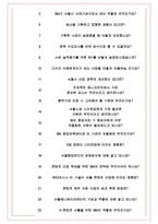 서울경제진흥원 면접기출(최신)+꿀팁[최종합격!] +1000대기업 1차 직무면접 + 2차 임원면접 최종합격자 답안-7