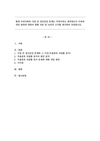 현재 우리사회의 가장 큰 정신건강 문제는 무엇이라고 생각하는지 이유와 개입 방안에 대하여 현황 자료 및 논리적 근거를 제시하여 작성하시오.-1