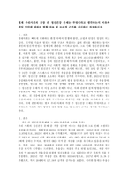 현재 우리사회의 가장 큰 정신건강 문제는 무엇이라고 생각하는지 이유와 개입 방안에 대하여 현황 자료 및 논리적 근거를 제시하여 작성하시오.-2