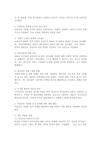 현재 우리사회의 가장 큰 정신건강 문제는 무엇이라고 생각하는지 이유와 개입 방안에 대하여 현황 자료 및 논리적 근거를 제시하여 작성하시오.-3