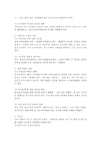 현재 우리사회의 가장 큰 정신건강 문제는 무엇이라고 생각하는지 이유와 개입 방안에 대하여 현황 자료 및 논리적 근거를 제시하여 작성하시오.-4