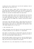 스웨덴의 가족복지정책의 역사적 배경과 가족복지정책의 특성에 대해 서술하시오-3