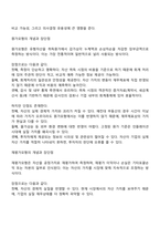 유형자산의 원가모형과 재평가모형의 장단점을 설명하고 앞으로 나아갈 방향에 대해 토론해 보시오-2