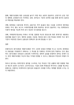 유형자산의 원가모형과 재평가모형의 장단점을 설명하고 앞으로 나아갈 방향에 대해 토론해 보시오-4