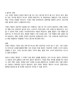 최근 기존에 성공적으로 시장에 안착한 제품 브랜드를 바탕으로 확장 제품 출시가 증가하고 있는 추세입니다 이러한 브랜드 확장이 기업의 성공요인이라고 생각하는지 혹은 실패요인이라고 생각하는지 각자의 생각을 논의하고 그 근거를 2-3가지로 주장해봅시다-3