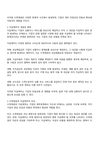 수취채권과 지급채무를 비교하여 설명하시오-2