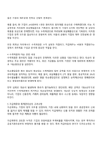 수취채권과 지급채무를 비교하여 설명하시오-3
