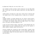 수취채권과 지급채무를 비교하여 설명하시오-4