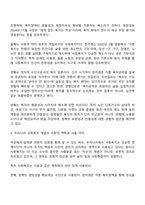 신문사설이나 칼럼에서 사회복지와 관련된 기사를 찾고 우리나라에서 사회복지가 어떤 의미로 사용되고 있는지에 대해서 알아보고 본인이 생각하는 사회복지란 무엇인지에 대해서 의견을 기술하시오-2