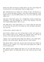 신문사설이나 칼럼에서 사회복지와 관련된 기사를 찾고 우리나라에서 사회복지가 어떤 의미로 사용되고 있는지에 대해서 알아보고 본인이 생각하는 사회복지란 무엇인지에 대해서 의견을 기술하시오-3