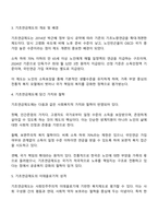 우리나라에서 실시되고 있는 사회복지정책 중에서 그 사례를 인터넷 기사 교재 포털검색 등에서 찾아 제시하고 그 정책에 담겨 있는 가치 철학 이데올로기를 서술하세요-2