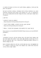 우리나라에서 실시되고 있는 사회복지정책 중에서 그 사례를 인터넷 기사 교재 포털검색 등에서 찾아 제시하고 그 정책에 담겨 있는 가치 철학 이데올로기를 서술하세요-3