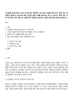 인간발달 태내기부터 노년기 중 하나를 선택하여 시대 혹은 문화에 따라 욕구 문제 이슈 등 어떻게 달라지고 있는지에 대한 직간접 경험 사례를 제시하고 좀 더 나아지기 위한 개인 가족 지역사회 국가 차원 등 사회복지적 차원에서 필요한 노력과 정책 등에 대해 작성하시오-1